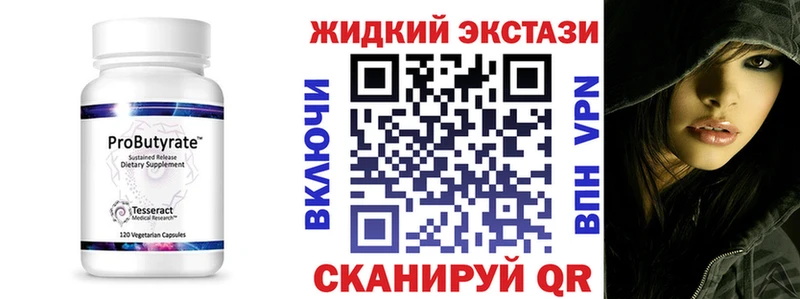 Бутират BDO  Шумиха 