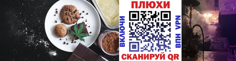 Canna-Cookies конопля  кракен онион  Шумиха 