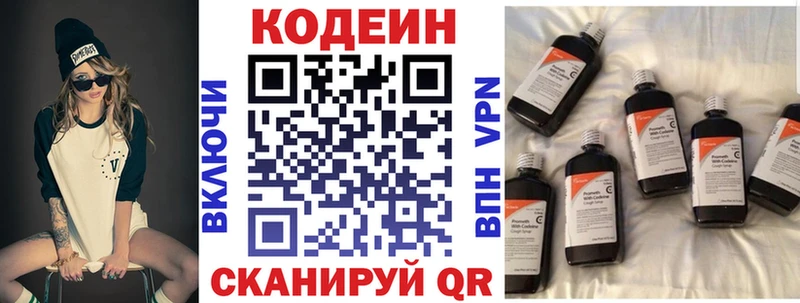 Codein Purple Drank  ссылка на мегу зеркало  Шумиха 