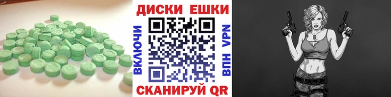ЭКСТАЗИ VHQ  где можно купить   Шумиха 