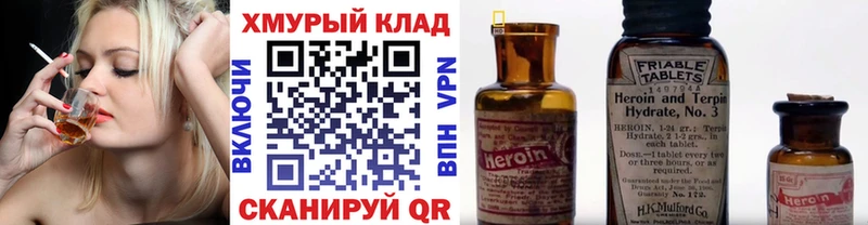 OMG зеркало  Шумиха  Героин Афган  купить  